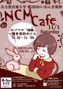 NCMã«ãã§ ãã©ã·